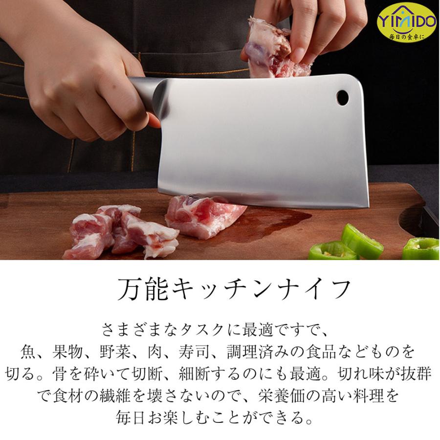 ☆Yahoo1位☆YiMiDO 骨切り包丁 中華包丁 万能 くっつかない