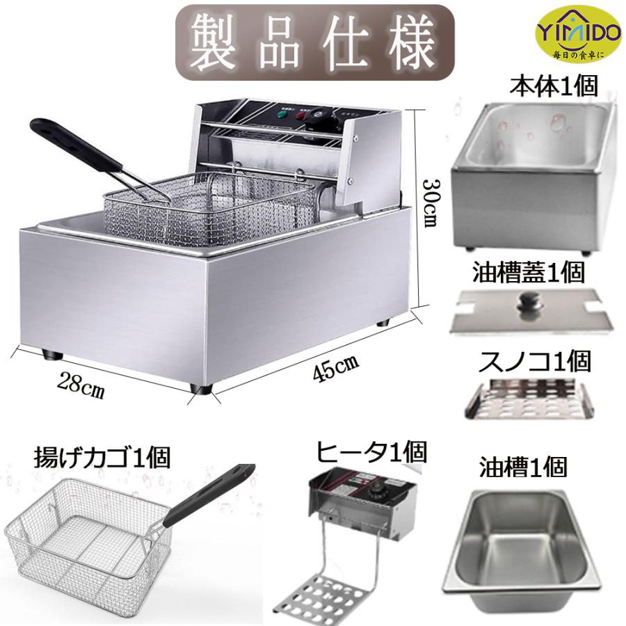 YiMiDO 電気フライヤー 6L 業務用 卓上フライヤー 家庭用 2500W YiMiDO 電気フライヤー 6L 業務用 卓上フライヤー 家庭用 2500W