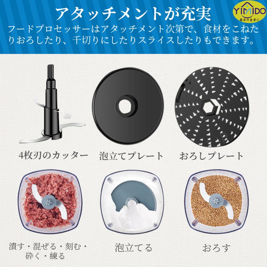 YiMiDO フードプロセッサー ミキサー ブレンダー アイスクラッシャー 離乳食 介護食 Variable Multifunction Food カプセルカッター ボンヌ VCP-3 調理機 |  | 10
