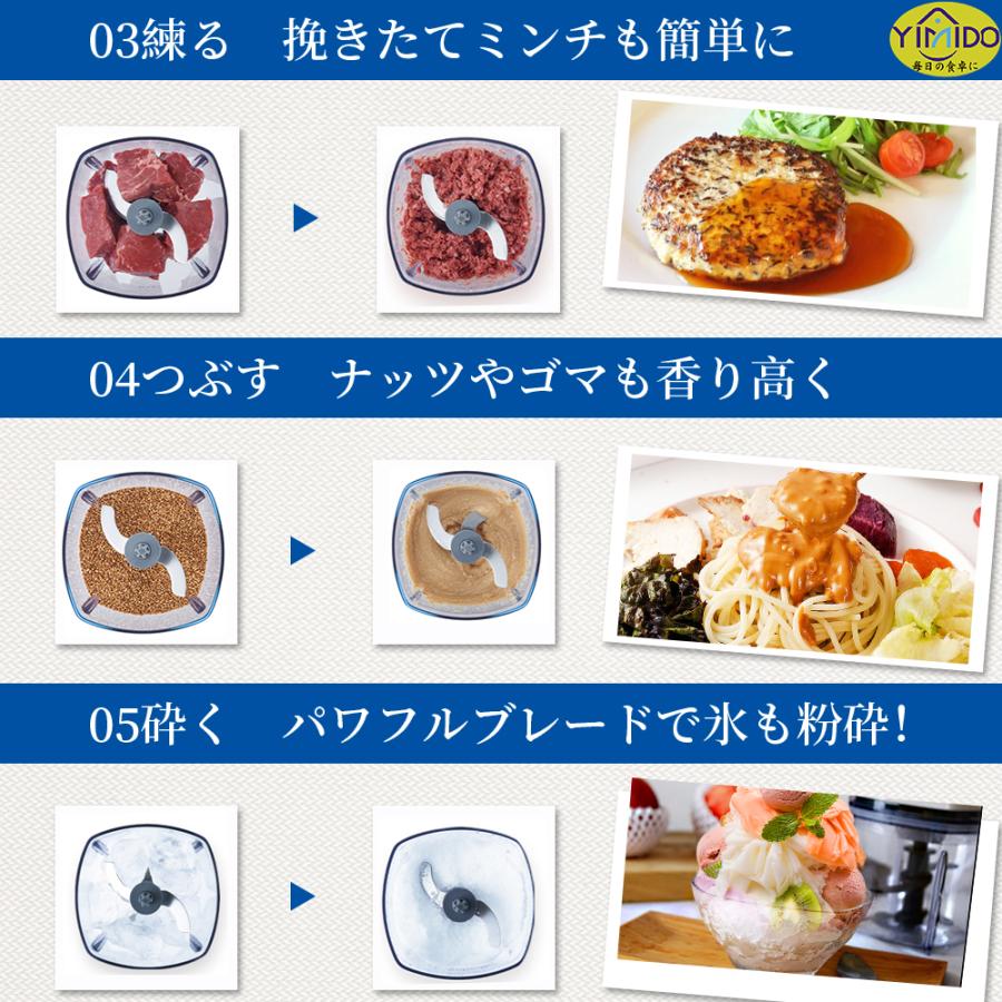 YiMiDO フードプロセッサー ミキサー ブレンダー アイスクラッシャー 離乳食 介護食 Variable Multifunction Food カプセルカッター ボンヌ VCP-3 調理機 |  | 04