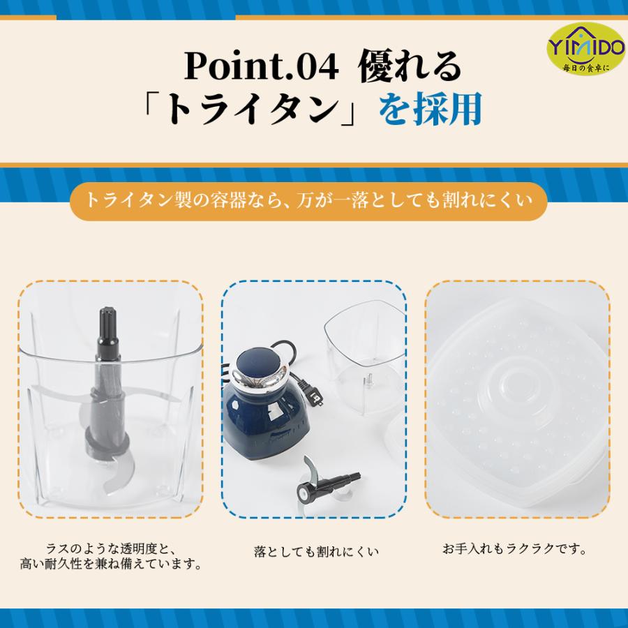 YiMiDO フードプロセッサー ミキサー ブレンダー アイス