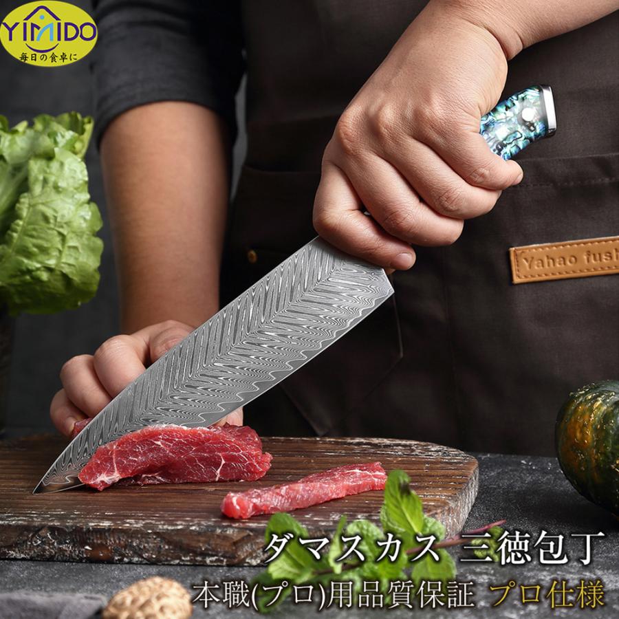 包丁10本セット 楽天市場】YiMiDO 佐藤郎 牛刀包丁 32cm VG10ステンレス鋼 食洗