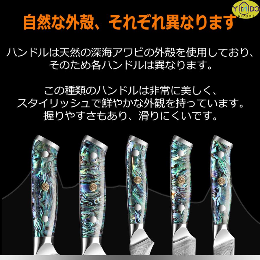 豪華5点セット】YiMiDO 三徳包丁 万能包丁 301mm 67層ダマスカス包丁 G