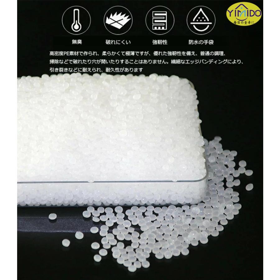 【レビュー特典 1日限定15名】480→99円!送料無料!YiMiDO 使いきり手袋 ポリエチレン手袋 極うす手 調理用 内エンボス(凸凹)加工 ビニール手袋 食品衛生法適合 |  | 04