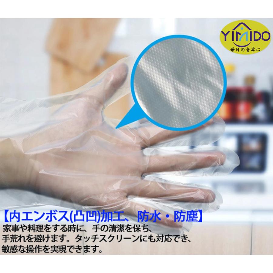 【レビュー特典 1日限定15名】480→99円!送料無料!YiMiDO 使いきり手袋 ポリエチレン手袋 極うす手 調理用 内エンボス(凸凹)加工 ビニール手袋 食品衛生法適合 |  | 07