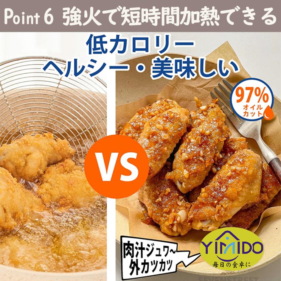 2024年 最新モデル】YiMiDO ノンフライヤー 家庭用 大容量5L 2024年 最新モデル】YiMiDO ノンフライヤー 家庭用 大容量5L