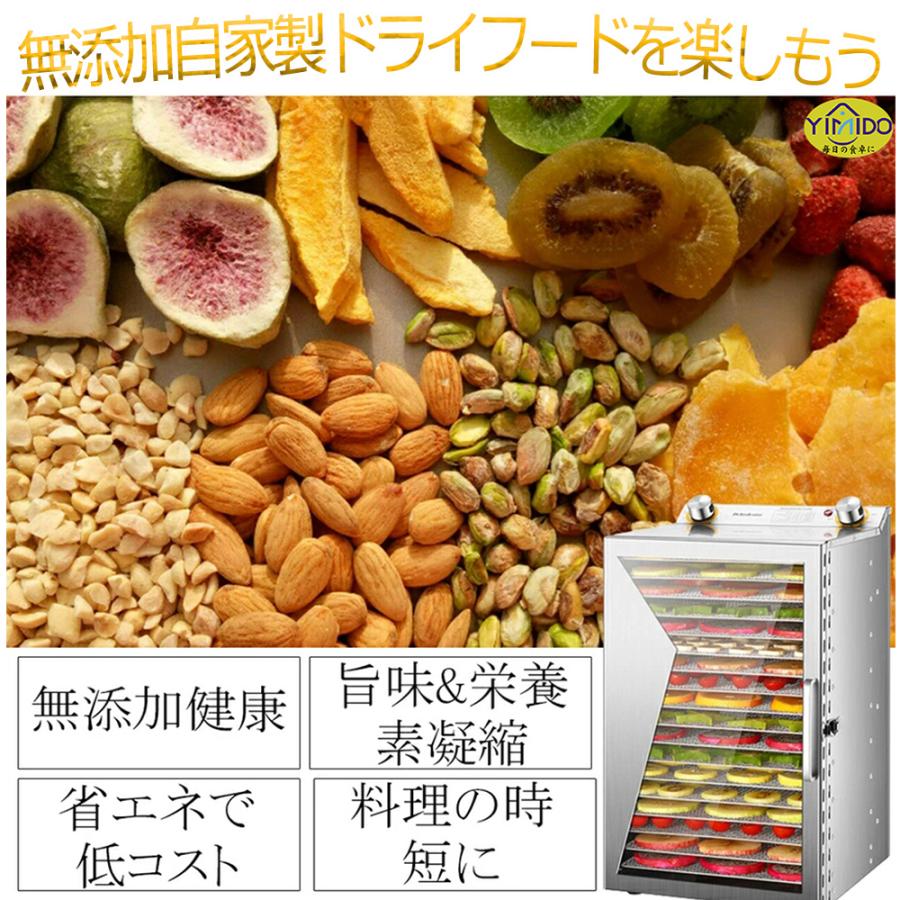 即納】YiMiDO食品乾燥機 フードドライヤー 家庭用/業務用 18層 即納】YiMiDO食品乾燥機 フードドライヤー 家庭用/業務用 18層