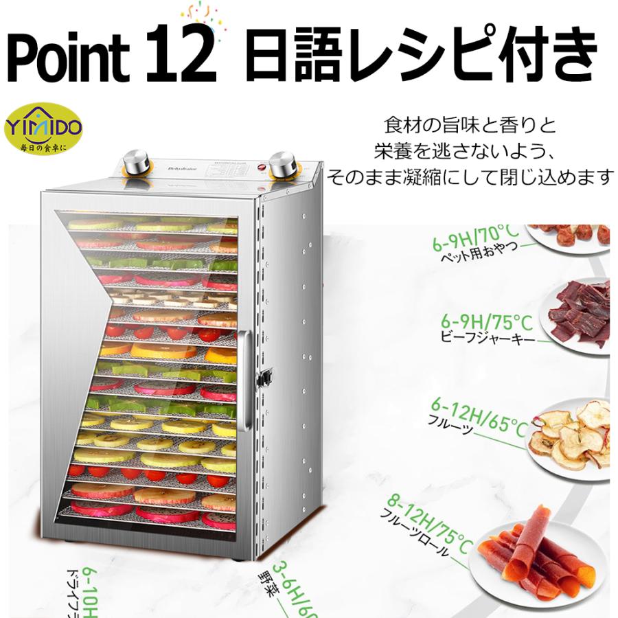 YiMiDO フードドライヤー 食品乾燥機 家庭用/業務用 18層 レシピ YiMiDO フードドライヤー 食品乾燥機 家庭用/業務用 18層 レシピ