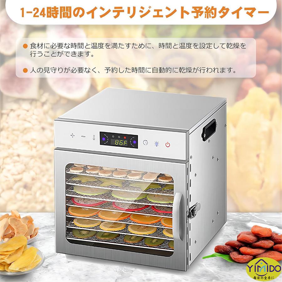 日語レシピ付属】YiMiDO 食品乾燥機 18層 フードドライヤー 日語レシピ付属】YiMiDO 食品乾燥機 18層 フードドライヤー