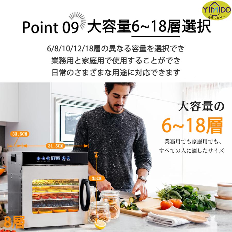 【日語レシピ付属】YiMiDO 食品乾燥機 18層 フードドライヤー ステンレス鋼 電気食品脱水機 1000W高効率360°熱風循環 30〜90℃/0〜24時間自由調節 受け皿付き｜meishin｜14