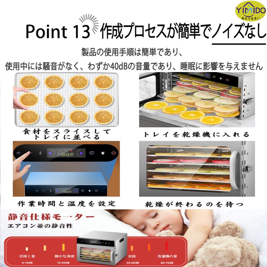 【日語レシピ付属】YiMiDO 食品乾燥機 18層 フードドライヤー ステンレス鋼 電気食品脱水機 1000W高効率360°熱風循環 30〜90℃/0〜24時間自由調節 受け皿付き｜meishin｜18