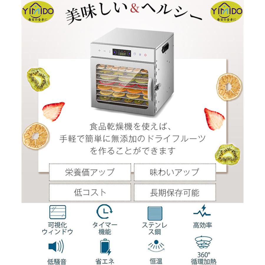 【日語レシピ付属】YiMiDO 食品乾燥機 18層 フードドライヤー ステンレス鋼 電気食品脱水機 1000W高効率360°熱風循環 30〜90℃/0〜24時間自由調節 受け皿付き｜meishin｜02