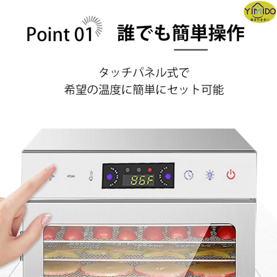 日語レシピ付属】YiMiDO 食品乾燥機 18層 フードドライヤー ステンレス
