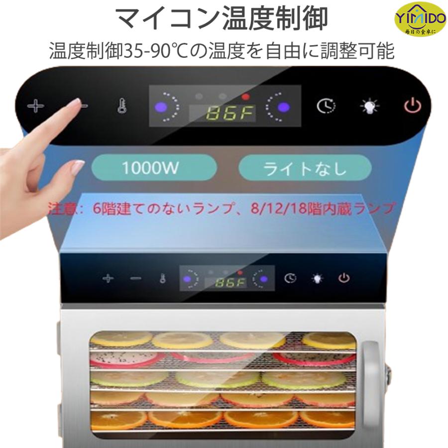 日語レシピ付属】YiMiDO 食品乾燥機 18層 フードドライヤー