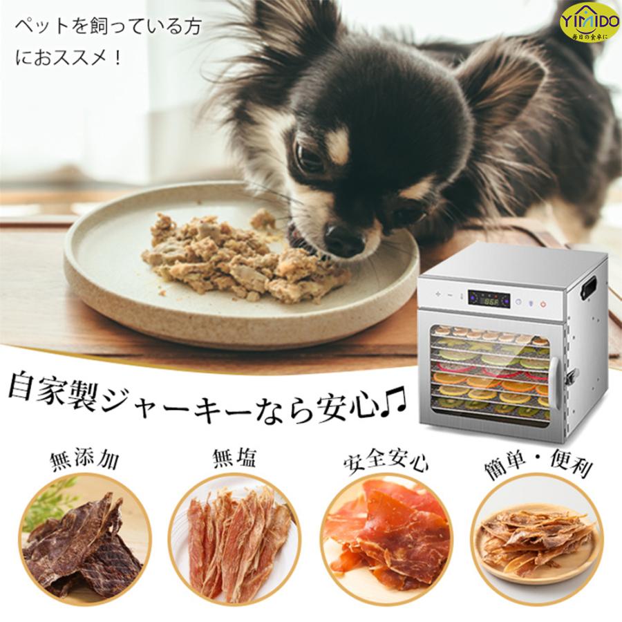 日語レシピ付属】YiMiDO 食品乾燥機 6/18層 フードドライヤー