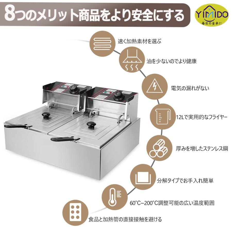 YiMiDO 電気フライヤー 業務用フライヤー 12L 大容量 二槽式 YiMiDO 電気フライヤー 業務用フライヤー 12L 大容量 二槽式