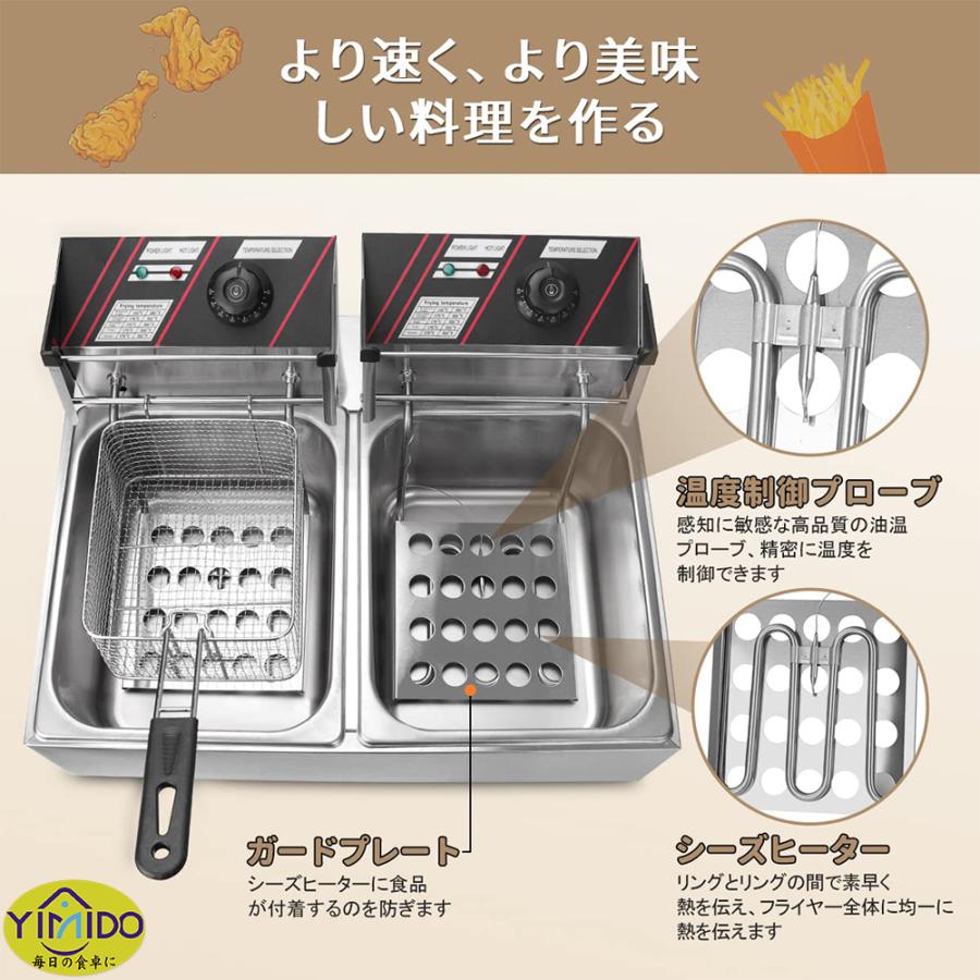 YiMiDO 電気フライヤー 業務用フライヤー 12L 大容量 二槽式 YiMiDO 電気フライヤー 業務用フライヤー 12L 大容量 二槽式