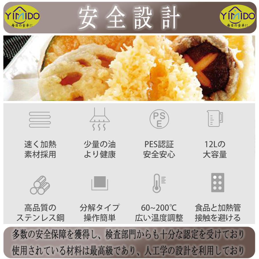 YiMiDO 電気フライヤー 二槽式 大容量 4/6/12L 卓上フライヤー YiMiDO 電気フライヤー 二槽式 大容量 4/6/12L 卓上フライヤー
