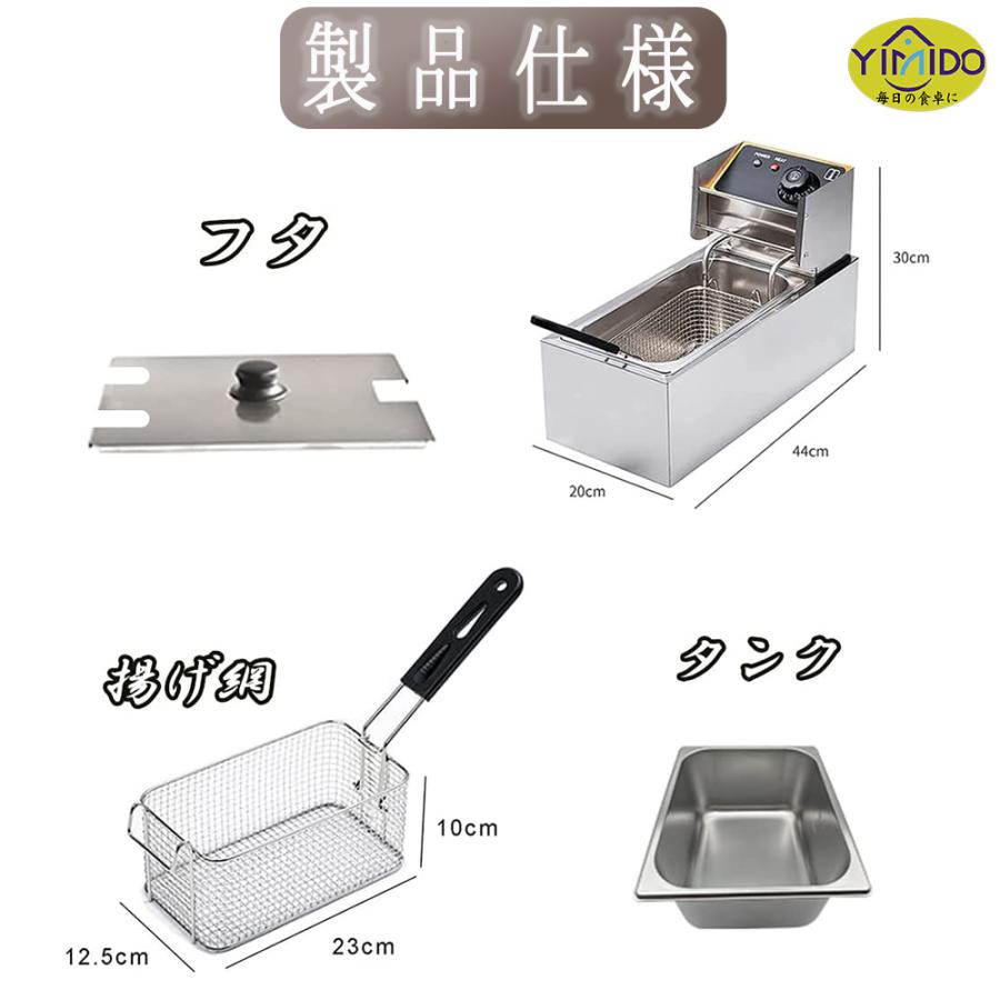 YiMiDO 電気フライヤー 業務用/家庭用 4L 卓上フライヤー 揚げ物 YiMiDO 電気フライヤー 業務用/家庭用 4L 卓上フライヤー 揚げ物