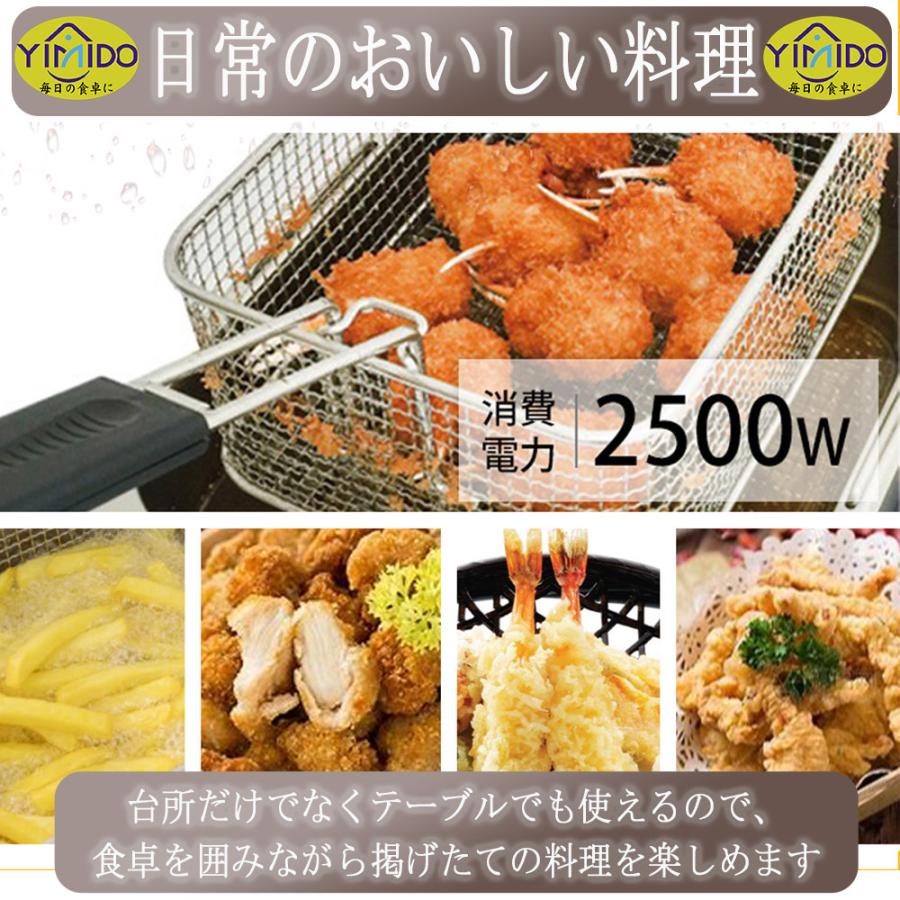 YiMiDO 電気フライヤー 業務用/家庭用 4L 卓上フライヤー 揚げ物 YiMiDO 電気フライヤー 業務用/家庭用 4L 卓上フライヤー 揚げ物