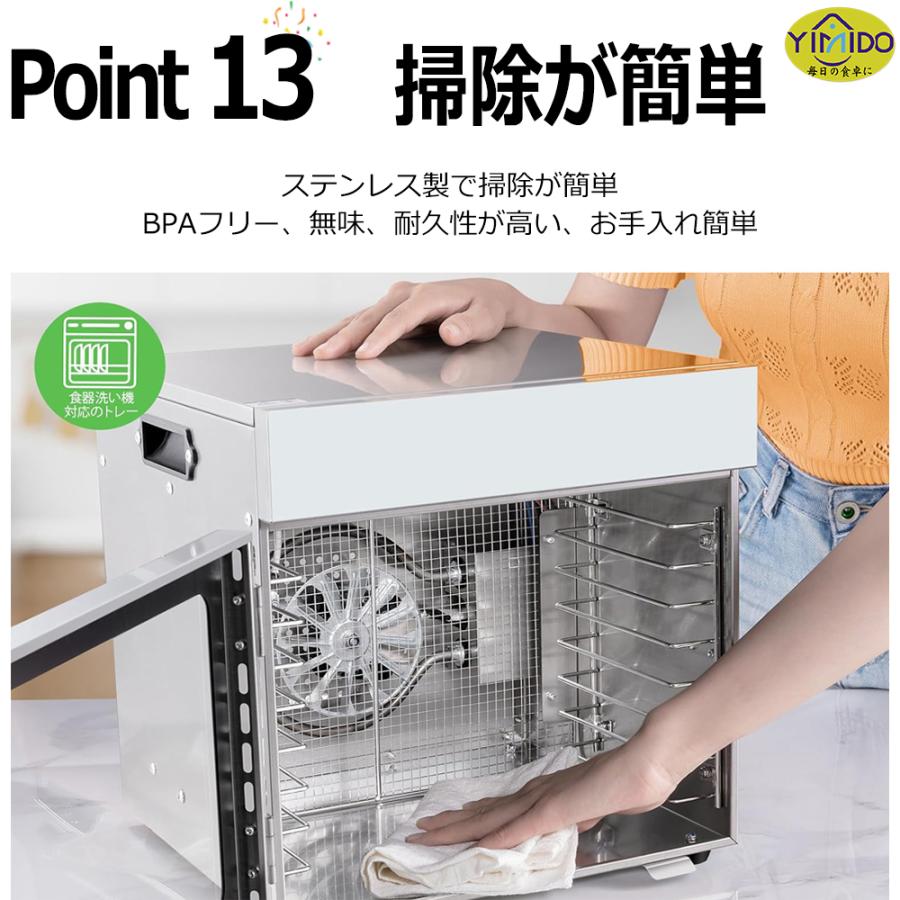 YIMIDO フードドライヤー 食品乾燥機 12段 大容量 ステンレス製 新品 YiMiDOフードドライヤー 12層 食品乾燥機 家庭用業務用 梅干し 野菜