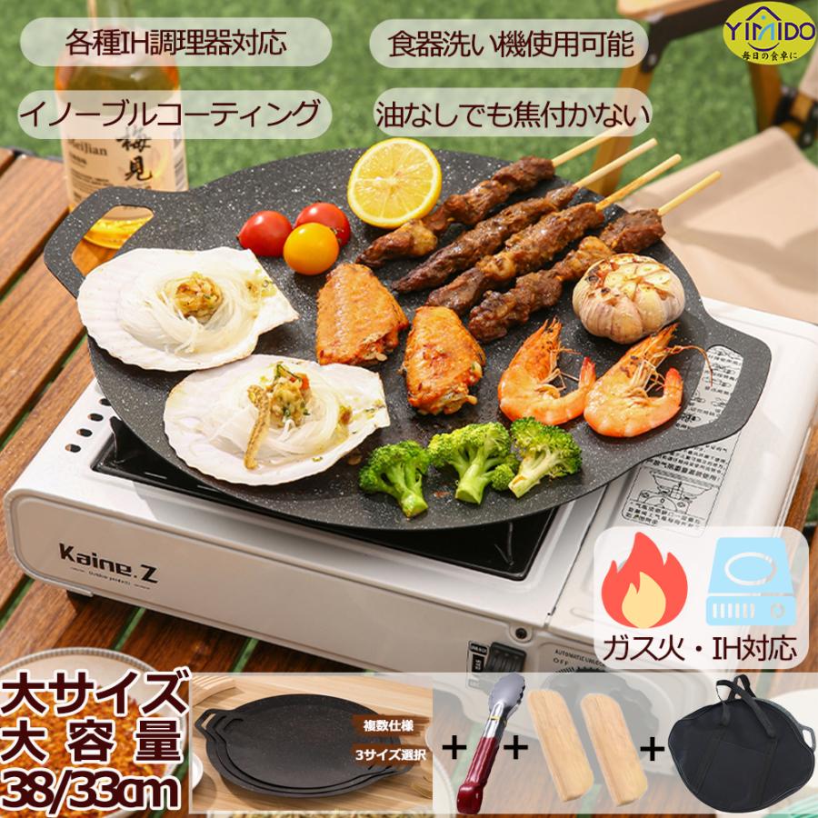 即納】YiMiDO 正規品 マルチグリドル ラウンドグリドルパン マルチ