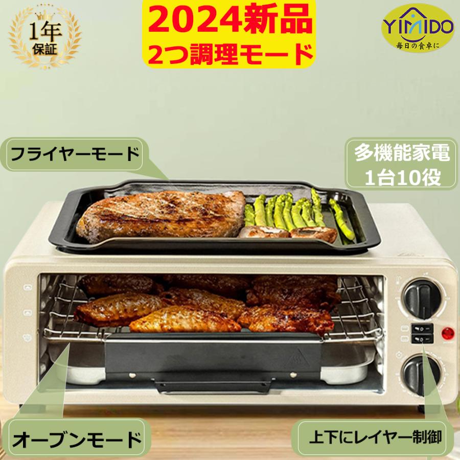 2024最新品】YiMiDO ホットプレート 2つ調理モード 4枚焼き 2024最新品】YiMiDO ホットプレート 2つ調理モード 4枚焼き
