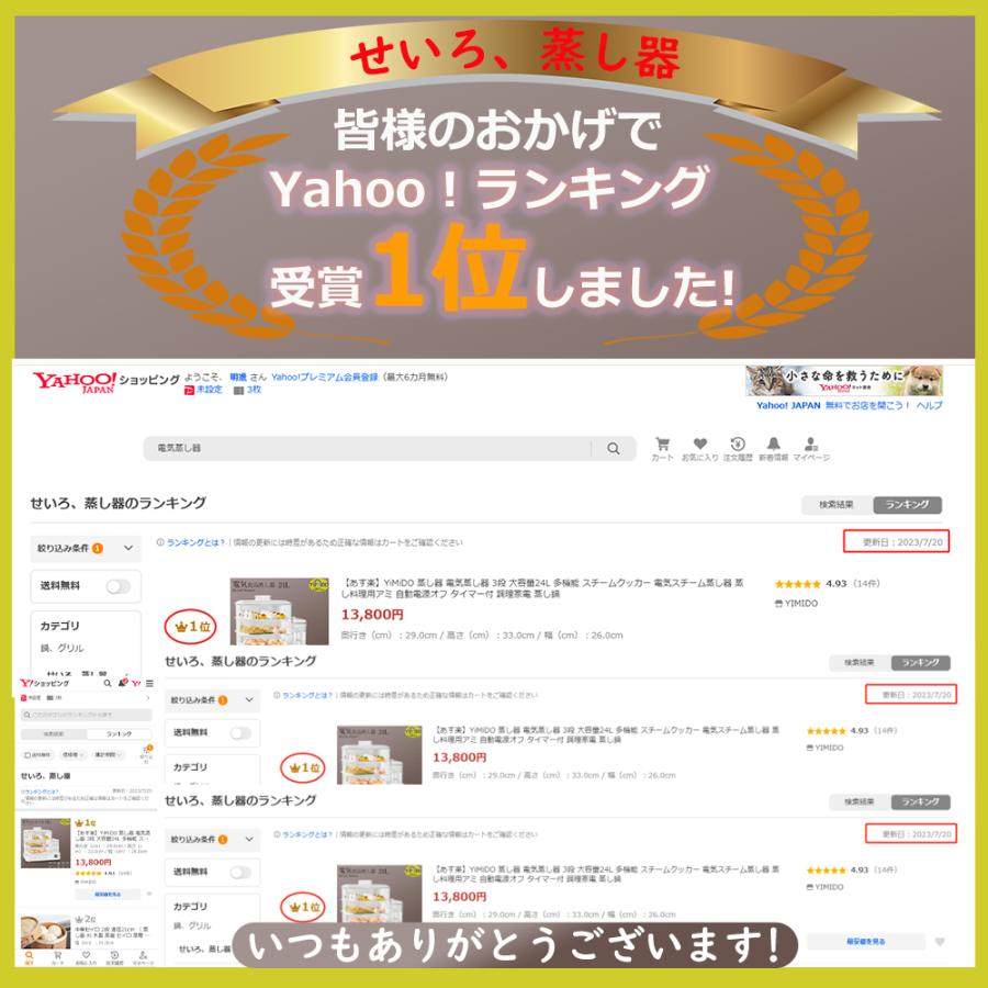 ★Yahoo1位★YiMiDO 蒸し器 電気蒸し器 3段 大容量24L 多機能 スチームクッカー 電気スチーム蒸し器 蒸し料理用アミ 自動電源オフ タイマー付 調理家電｜meishin｜04