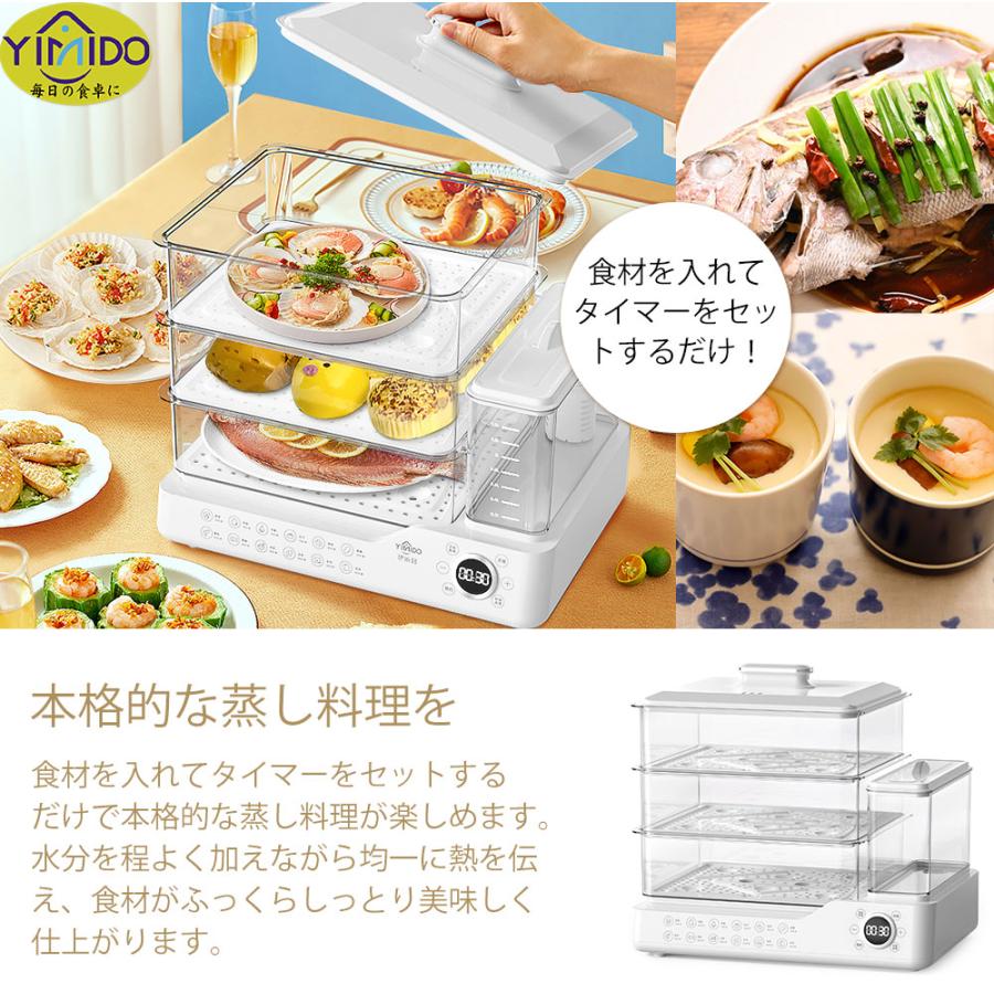 ☆Yahoo1位☆YiMiDO 蒸し器 電気蒸し器 3段 大容量24L 多機能 ☆Yahoo1位☆YiMiDO 蒸し器 電気蒸し器 3段 大容量24L 多機能