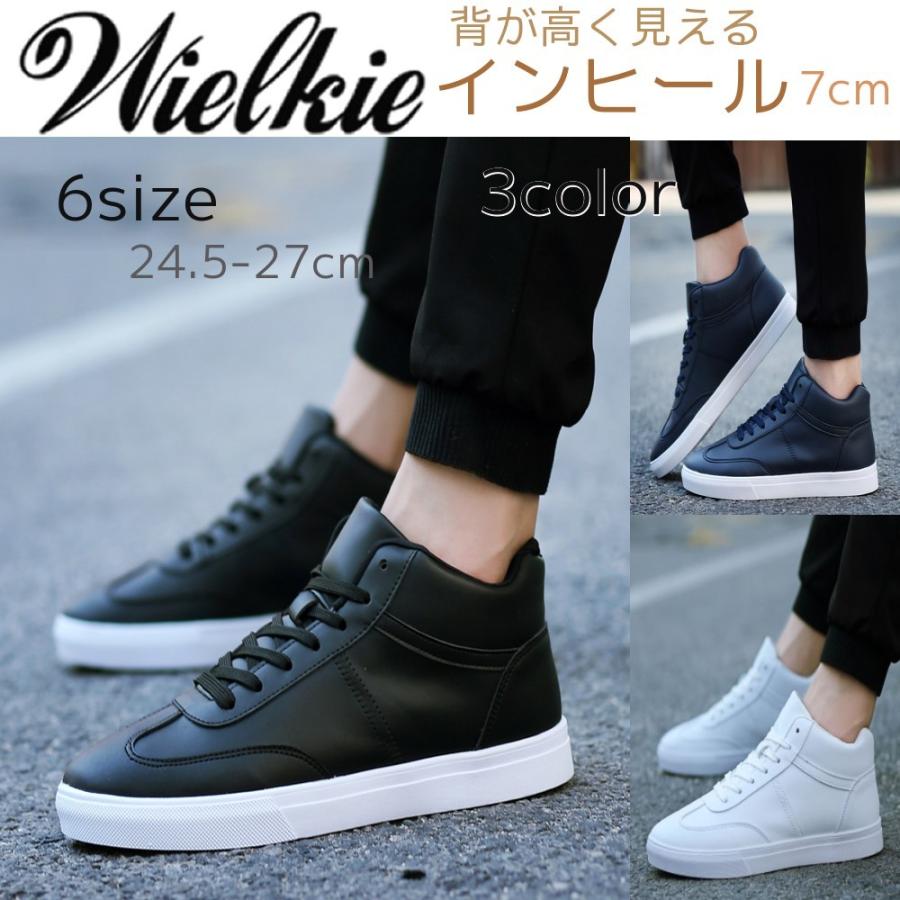 訳あり シューズ スニーカー メンズ シークレットシューズ インヒール ハイカット 通学 カジュアル 人気 新作 身長アップ 5cm以上 Up 快適 1051 1051 メイシンファッションヤフー店 通販 Yahoo ショッピング