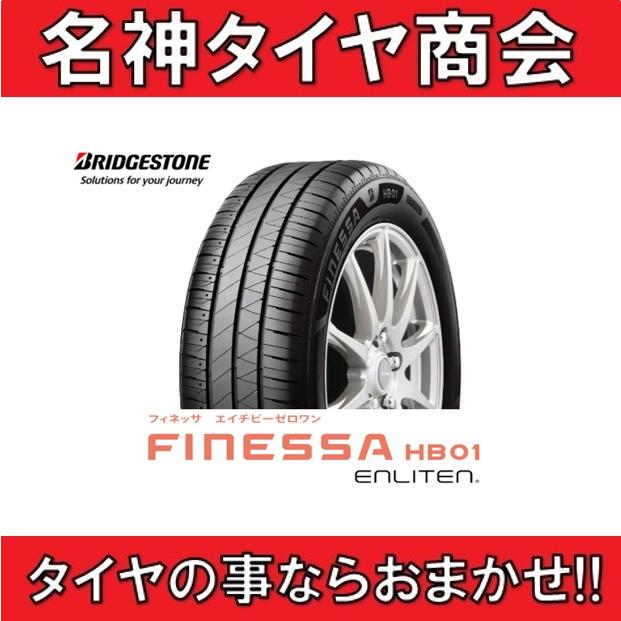 BRIDGESTONE（ブリヂストン） 165/55R15 75V ブリヂストンブリヂストン
