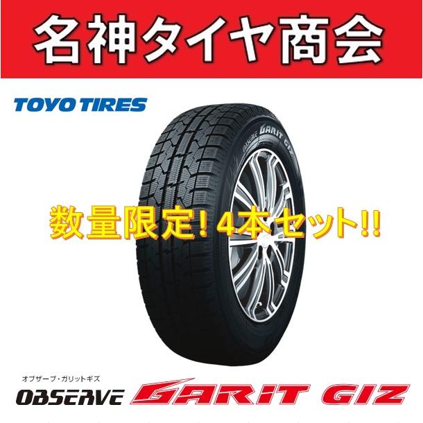 2023年製 195/65R15 91Q 送料無料 4本SET トーヨータイヤ オブザーブ  
