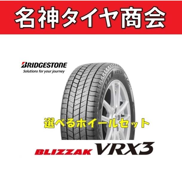 ブリザック 2024年製 225/65R17 102Q 送料無料!! 国内正規品 新品 
