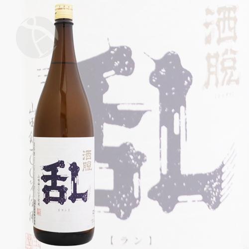 洒脱 乱 普通酒 1800ml しゃだつ らん 玉泉堂酒造 父の日ギフト : 銘酒