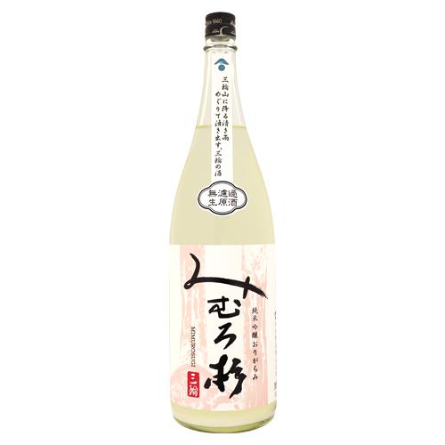みむろ杉 純米吟醸 山田錦 無濾過生原酒 おりがらみ 1800ml みむろすぎ