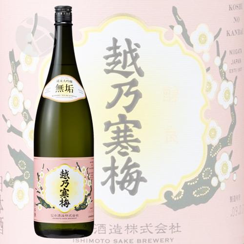 越乃寒梅 無垢 純米大吟醸 1800mlと八海山 純米大吟醸 1800ml