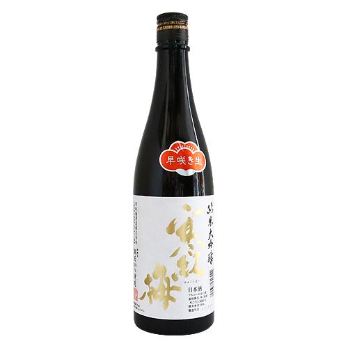 寒紅梅 純米大吟醸 早咲き生 720ml かんこうばい 寒紅梅酒造 : 銘酒