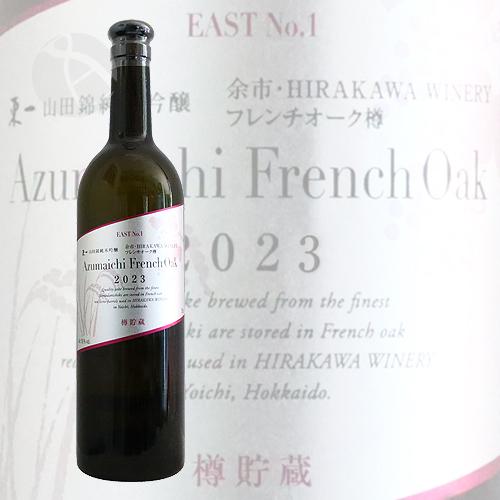 【予約期間5/28〜6/9 発送6/10〜】東一 純米吟醸 余市 HIRAKAWA WINERY フレンチオーク樽貯蔵 2024年 750ml あづまいち｜meishu-honpo｜02