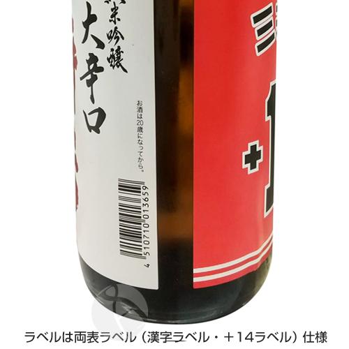 三井の寿 純米吟醸 山田錦 +14 大辛口 720ml みいのことぶき みいの寿