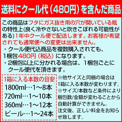 クール便配送限定｜ あたごのまつ 純米吟醸 はるこい 生酒 1800ml 新澤醸造店 |  | 02