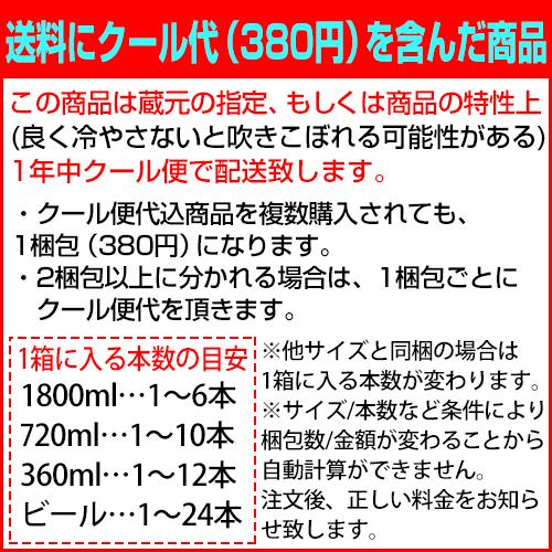 【クール便配送】 天吹 日下無双 純米 スパークリング 生 720ml あまぶき ひのしたむそう｜meishu-honpo｜04