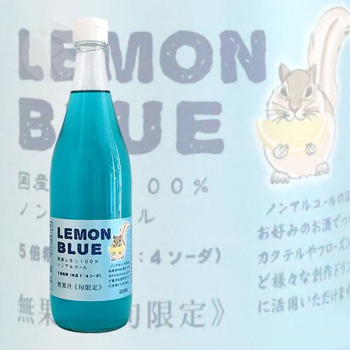≪ノンアルコール≫ SOUR TO THE FUTURE LEMON BLUE 720ml レモンブルー 父の日ギフト｜meishu-honpo｜02