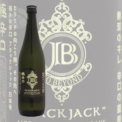 極辛口 BLACK JACK 日本号 黒ラベル 720ml ブラックジャック 寒北斗