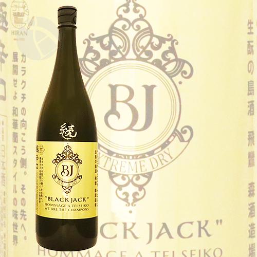 クール便配送｜ 極辛口 飛鸞 BLACK JACK 続 金ラベル 1800ml ひらん