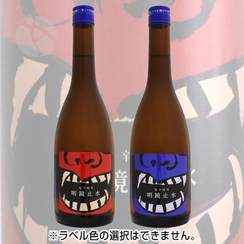 明鏡止水 鬼辛 辛口純米 720ml めいきょうしすい 大澤酒造 お中元ギフト |  | 01