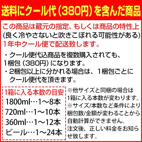 【クール便配送】 栄光冨士 純米吟醸 無濾過生原酒 グラビティ 1800ml えいこうふじ 父の日ギフト｜meishu-honpo｜03