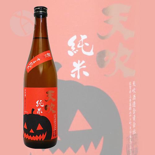 天吹 秋に恋する純米酒 720ml あまぶき 父の日ギフト｜meishu-honpo｜02