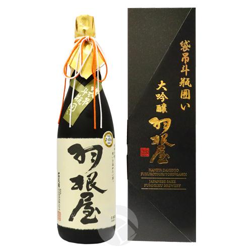 羽根屋 大吟醸 袋吊り斗瓶囲い 化粧箱入り 1800ml はねや 富美菊酒造