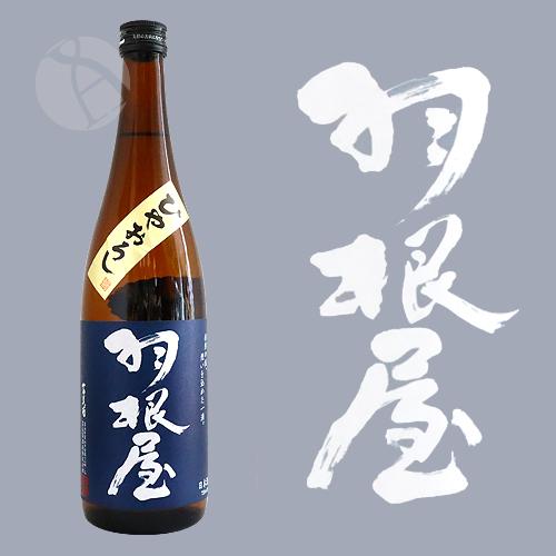 羽根屋 純米吟醸 ひやおろし 720ml はねや 父の日ギフト｜meishu-honpo｜02