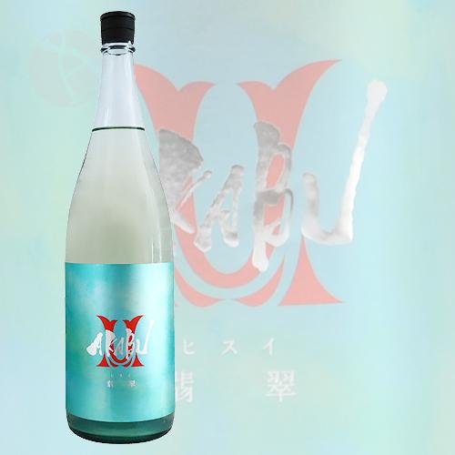 AKABU 翡翠 ヒスイ 1800ml あかぶ 赤武 赤武酒造 父の日ギフト : 銘酒